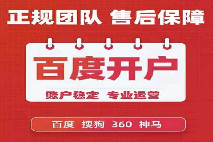 百度推广返点，助力广告主实现双赢
