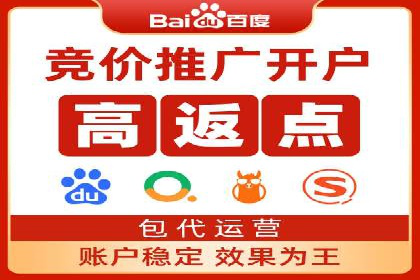 竞价推广开户案例：如何快速提升广告效果